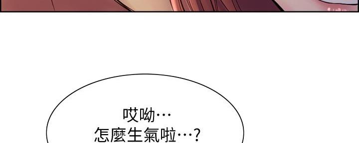 《诚征室友》漫画最新章节第131话免费下拉式在线观看章节第【6】张图片