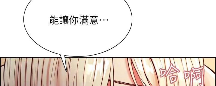 《诚征室友》漫画最新章节第128话免费下拉式在线观看章节第【41】张图片