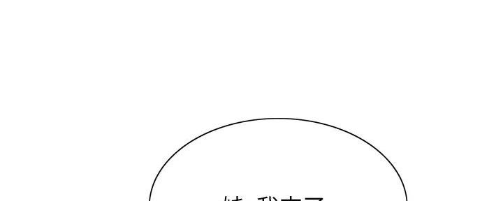 《诚征室友》漫画最新章节第133话免费下拉式在线观看章节第【92】张图片