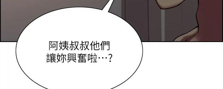 《诚征室友》漫画最新章节第127话免费下拉式在线观看章节第【62】张图片