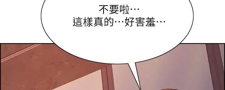 《诚征室友》漫画最新章节第132话免费下拉式在线观看章节第【73】张图片