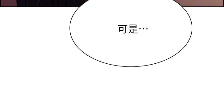 《诚征室友》漫画最新章节第130话免费下拉式在线观看章节第【32】张图片