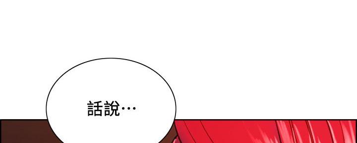 《诚征室友》漫画最新章节第131话免费下拉式在线观看章节第【129】张图片