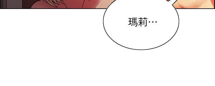 《诚征室友》漫画最新章节第128话免费下拉式在线观看章节第【35】张图片