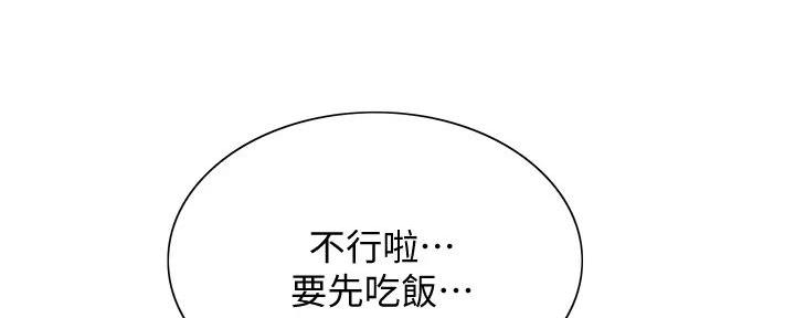 《诚征室友》漫画最新章节第132话免费下拉式在线观看章节第【11】张图片