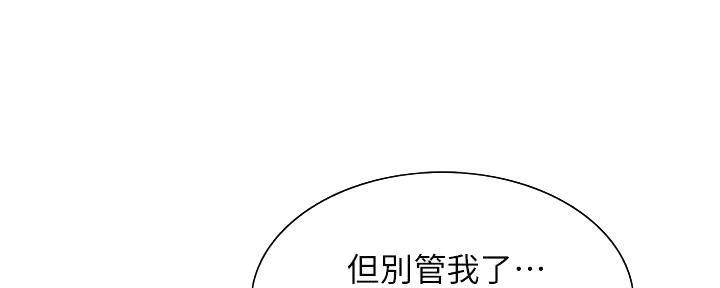 《诚征室友》漫画最新章节第128话免费下拉式在线观看章节第【56】张图片