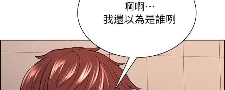 《诚征室友》漫画最新章节第125话免费下拉式在线观看章节第【78】张图片