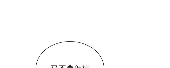 《诚征室友》漫画最新章节第126话免费下拉式在线观看章节第【40】张图片