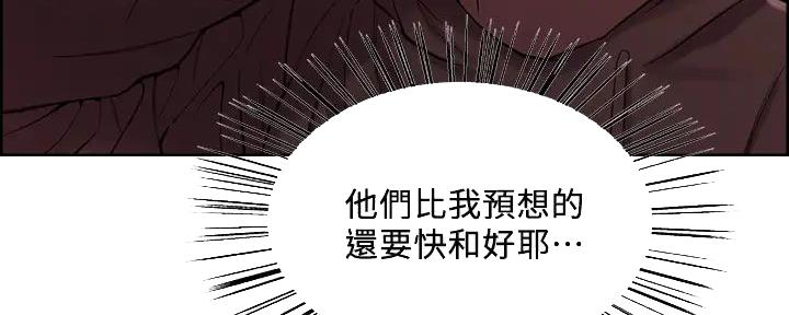 《诚征室友》漫画最新章节第126话免费下拉式在线观看章节第【91】张图片