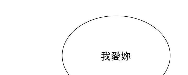 《诚征室友》漫画最新章节第131话免费下拉式在线观看章节第【97】张图片