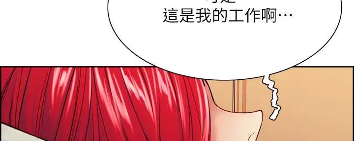 《诚征室友》漫画最新章节第124话免费下拉式在线观看章节第【54】张图片