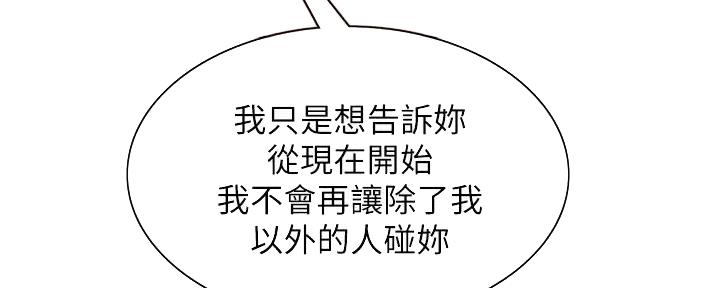 《诚征室友》漫画最新章节第124话免费下拉式在线观看章节第【49】张图片