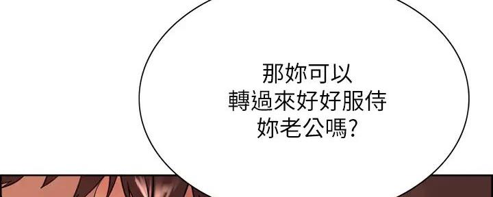 《诚征室友》漫画最新章节第132话免费下拉式在线观看章节第【56】张图片