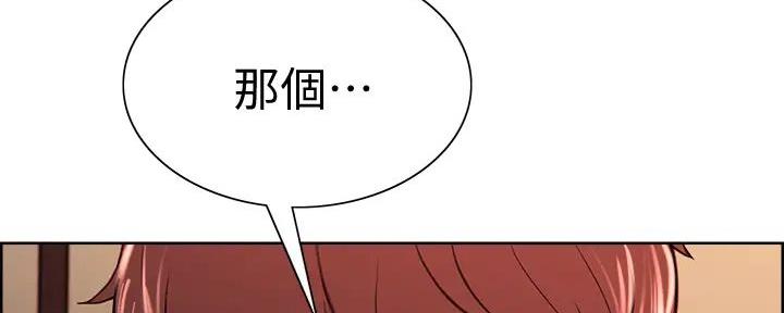 《诚征室友》漫画最新章节第123话免费下拉式在线观看章节第【16】张图片