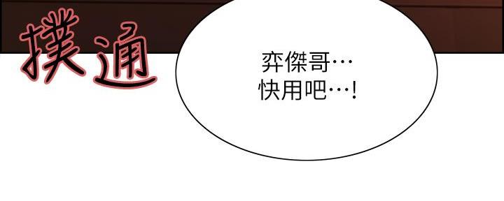 《诚征室友》漫画最新章节第128话免费下拉式在线观看章节第【90】张图片