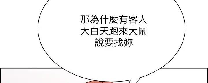 《诚征室友》漫画最新章节第133话免费下拉式在线观看章节第【57】张图片