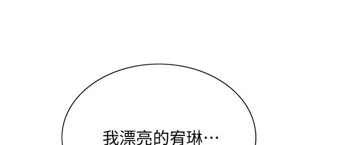 《诚征室友》漫画最新章节第131话免费下拉式在线观看章节第【4】张图片