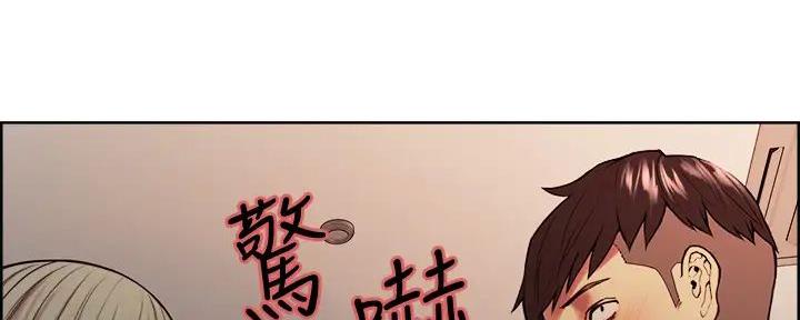 《诚征室友》漫画最新章节第126话免费下拉式在线观看章节第【78】张图片