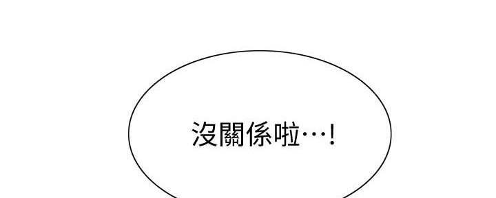 《诚征室友》漫画最新章节第130话免费下拉式在线观看章节第【96】张图片