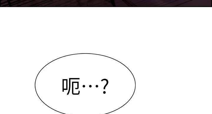 《诚征室友》漫画最新章节第143话免费下拉式在线观看章节第【41】张图片