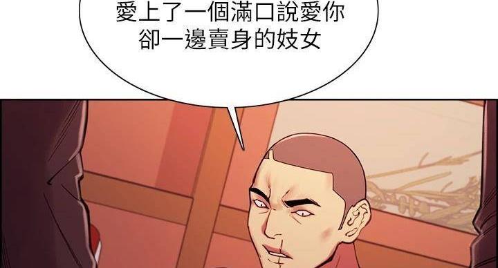 《诚征室友》漫画最新章节第143话免费下拉式在线观看章节第【120】张图片