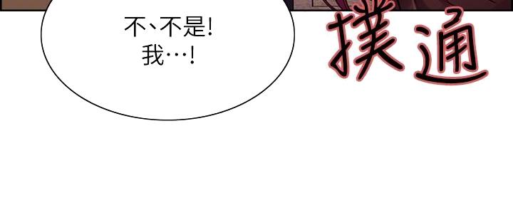 《诚征室友》漫画最新章节第138话免费下拉式在线观看章节第【66】张图片