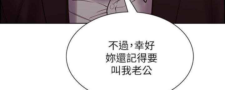 《诚征室友》漫画最新章节第138话免费下拉式在线观看章节第【70】张图片