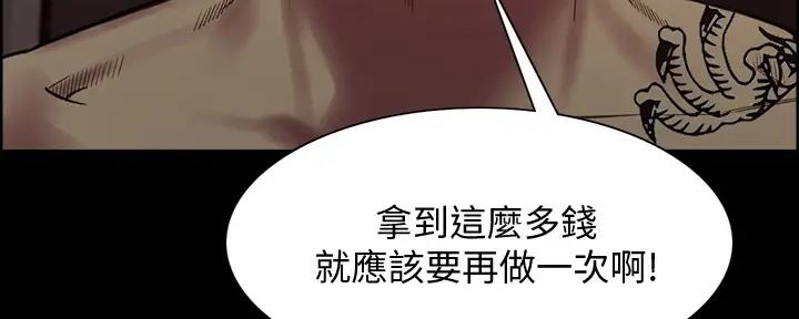 《诚征室友》漫画最新章节第135话免费下拉式在线观看章节第【6】张图片