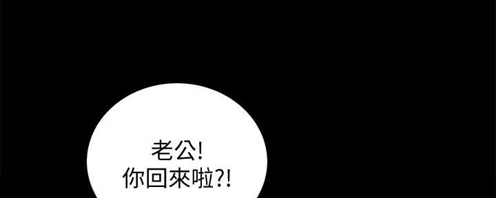 《诚征室友》漫画最新章节第136话免费下拉式在线观看章节第【111】张图片