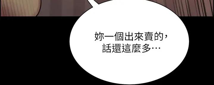 《诚征室友》漫画最新章节第135话免费下拉式在线观看章节第【32】张图片