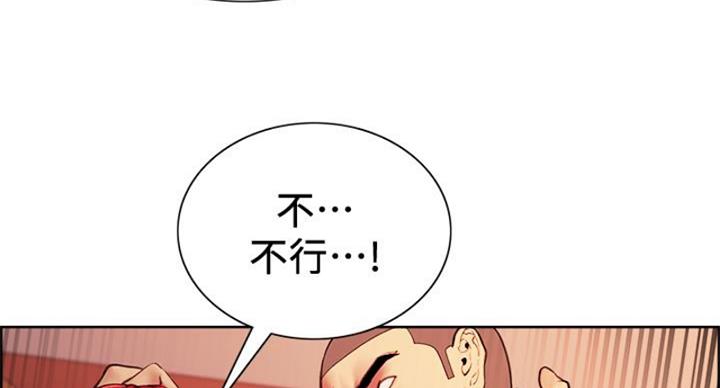 《诚征室友》漫画最新章节第142话免费下拉式在线观看章节第【12】张图片