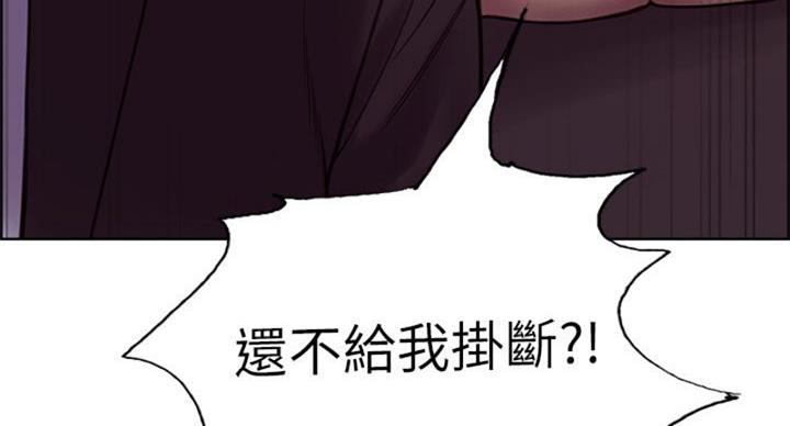 《诚征室友》漫画最新章节第142话免费下拉式在线观看章节第【133】张图片