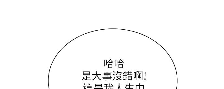 《诚征室友》漫画最新章节第138话免费下拉式在线观看章节第【102】张图片