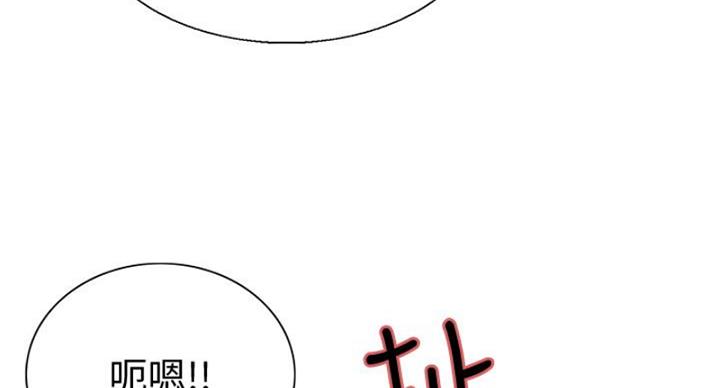 《诚征室友》漫画最新章节第142话免费下拉式在线观看章节第【22】张图片