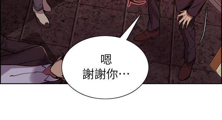 《诚征室友》漫画最新章节第143话免费下拉式在线观看章节第【33】张图片