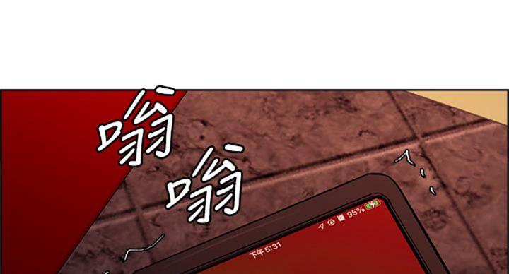 《诚征室友》漫画最新章节第142话免费下拉式在线观看章节第【144】张图片