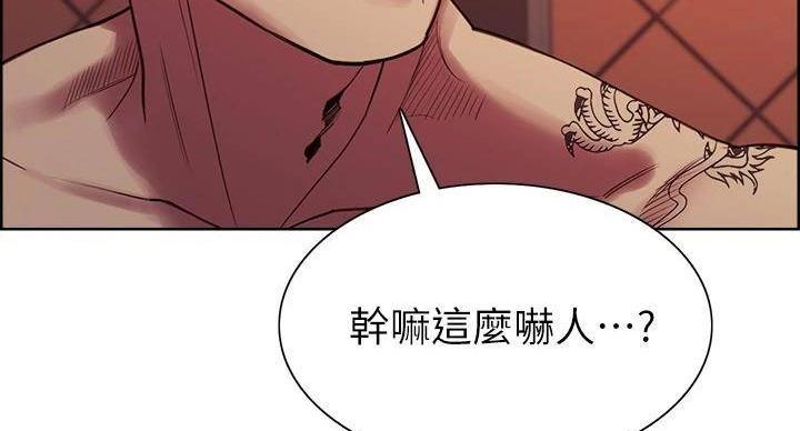 《诚征室友》漫画最新章节第143话免费下拉式在线观看章节第【133】张图片