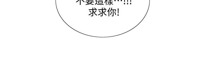 《诚征室友》漫画最新章节第140话免费下拉式在线观看章节第【128】张图片