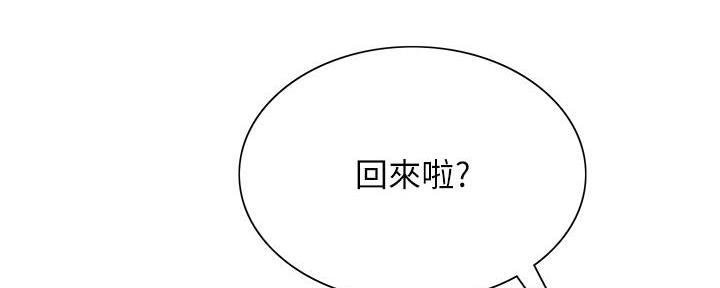 《诚征室友》漫画最新章节第140话免费下拉式在线观看章节第【69】张图片