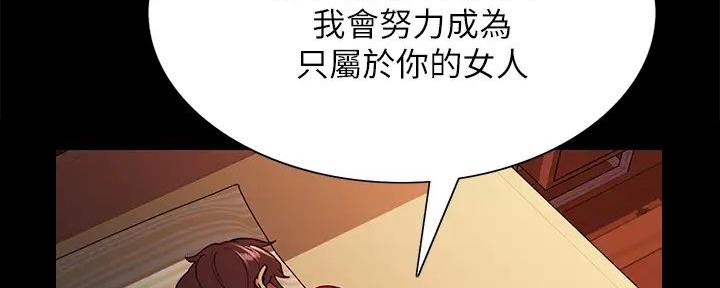 《诚征室友》漫画最新章节第137话免费下拉式在线观看章节第【14】张图片