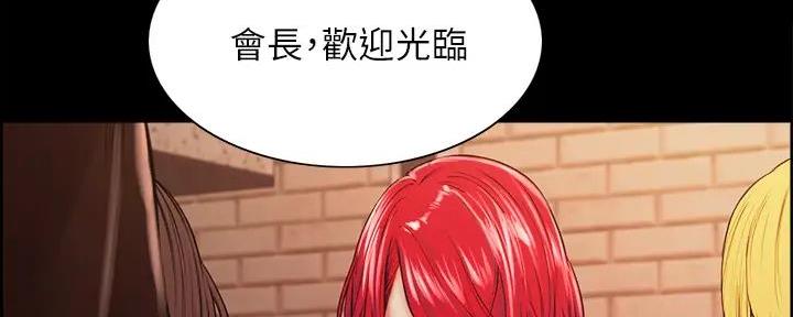 《诚征室友》漫画最新章节第137话免费下拉式在线观看章节第【114】张图片