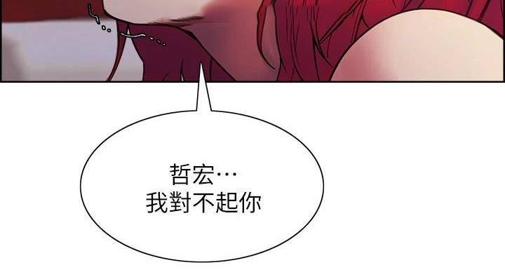 《诚征室友》漫画最新章节第143话免费下拉式在线观看章节第【122】张图片