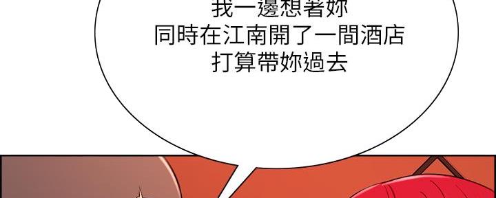 《诚征室友》漫画最新章节第138话免费下拉式在线观看章节第【25】张图片