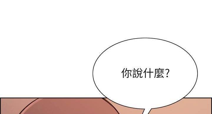 《诚征室友》漫画最新章节第143话免费下拉式在线观看章节第【135】张图片