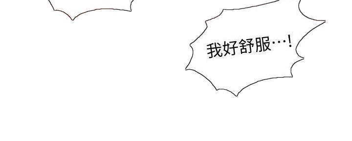 《诚征室友》漫画最新章节第138话免费下拉式在线观看章节第【145】张图片