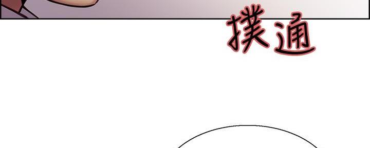 《诚征室友》漫画最新章节第140话免费下拉式在线观看章节第【9】张图片