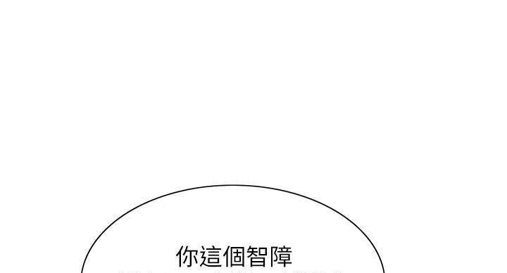 《诚征室友》漫画最新章节第143话免费下拉式在线观看章节第【121】张图片