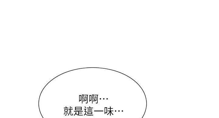 《诚征室友》漫画最新章节第143话免费下拉式在线观看章节第【148】张图片