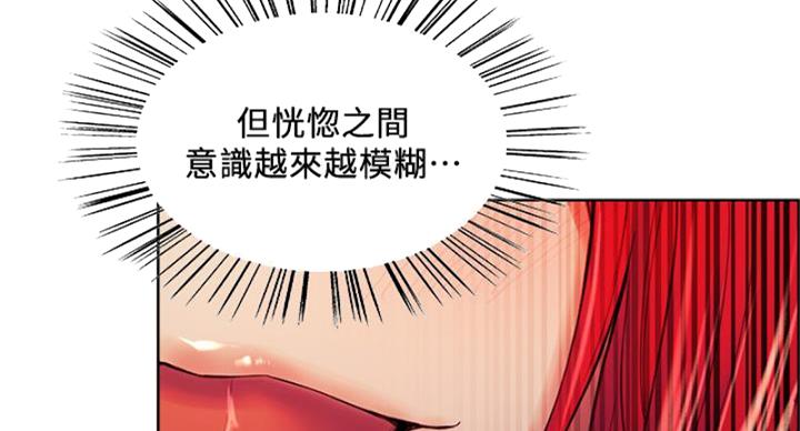 《诚征室友》漫画最新章节第142话免费下拉式在线观看章节第【151】张图片