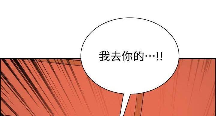 《诚征室友》漫画最新章节第143话免费下拉式在线观看章节第【58】张图片